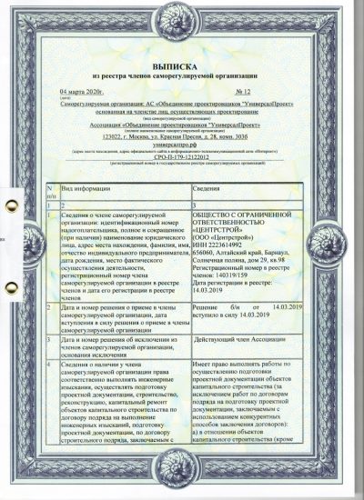 СРО проект